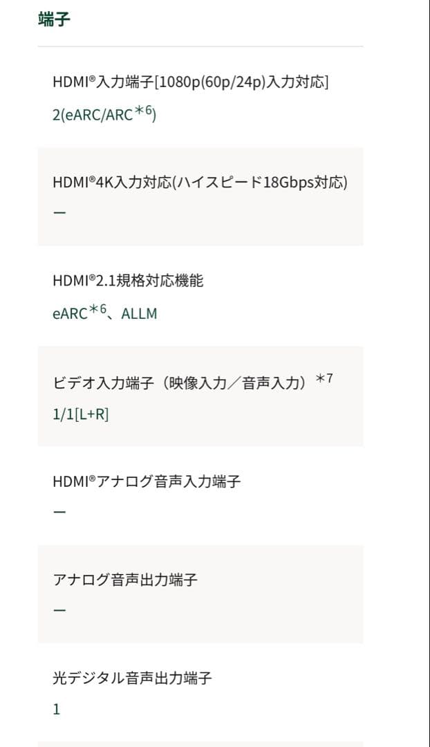 『お取り置き済:とと』【新品・未使用】東芝テレビREGZA S25R40V