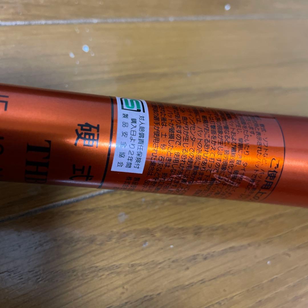 新品未使用！ナイキ　ダイアモンドエリート　硬式用　金属バット