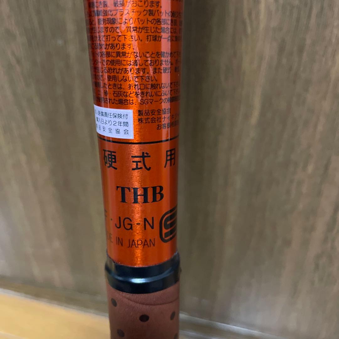 新品未使用！ナイキ　ダイアモンドエリート　硬式用　金属バット