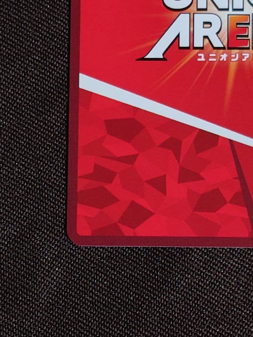 ユニオンアリーナ　忍野　忍　星2