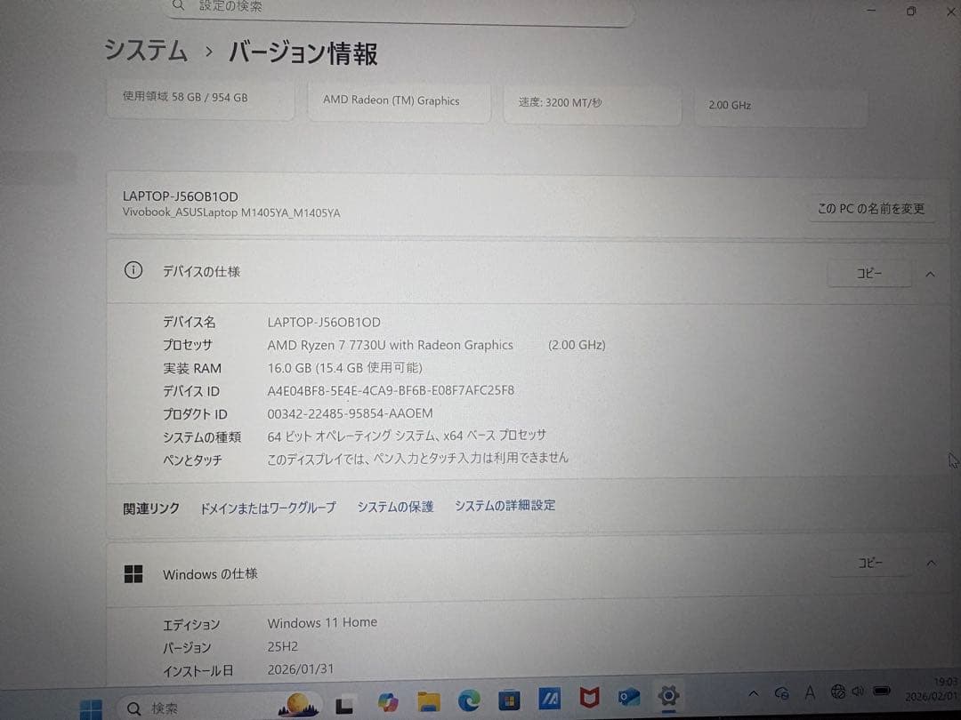 ASUS Vivobook 14 おまけ付き