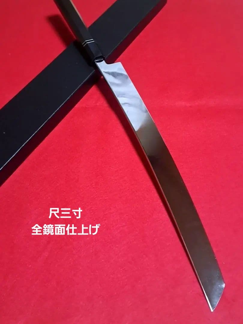 上*村様 VG10 本焼 先丸 柳刃包丁 尺三寸 390mm 鬼反り 全鏡面 黒