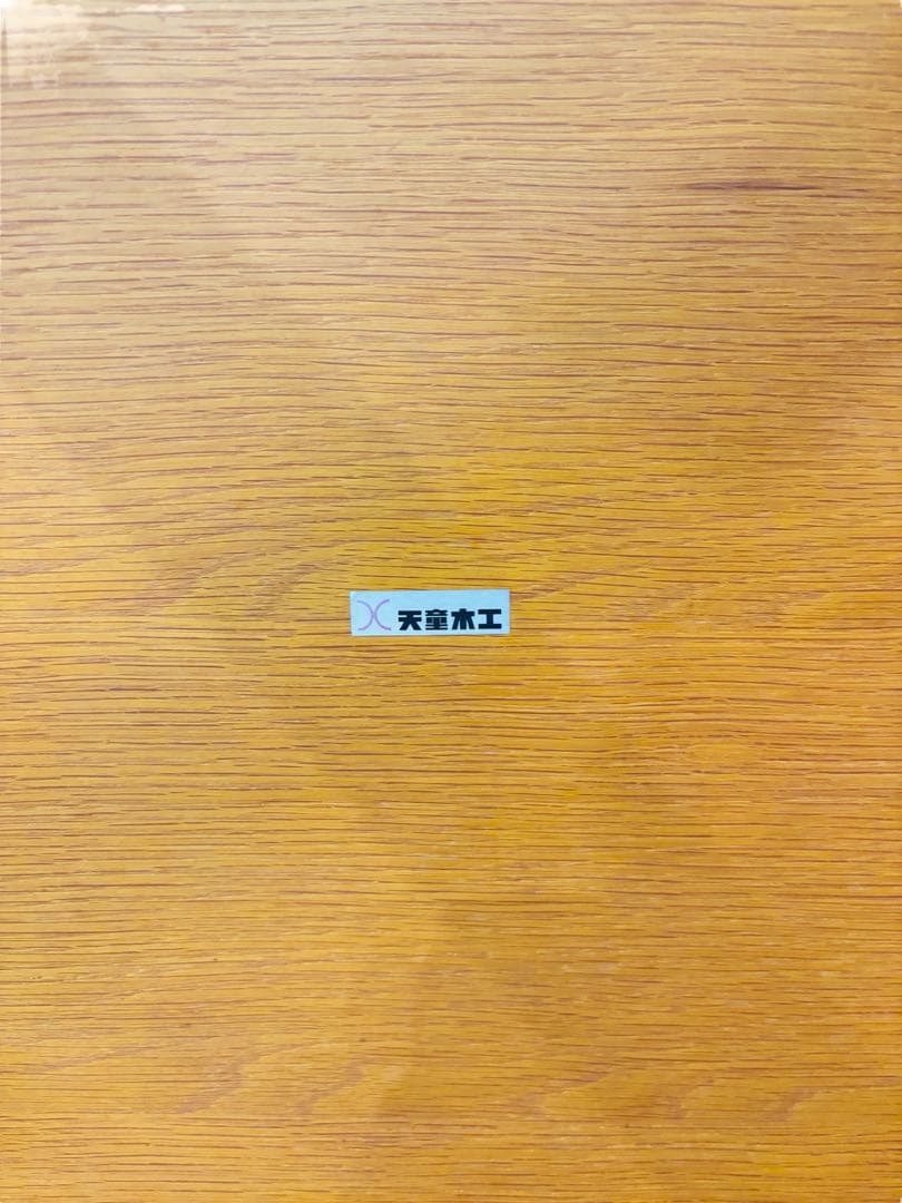 天童木工 テーブル