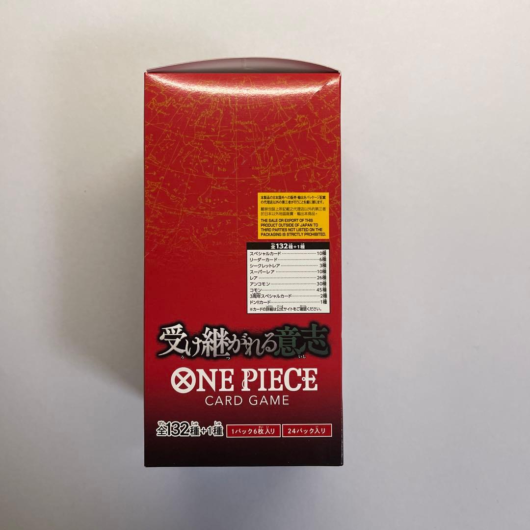ワンピースカード　受け継がれる意志1BOX テープ付き　箱のまま発送　匿名配送