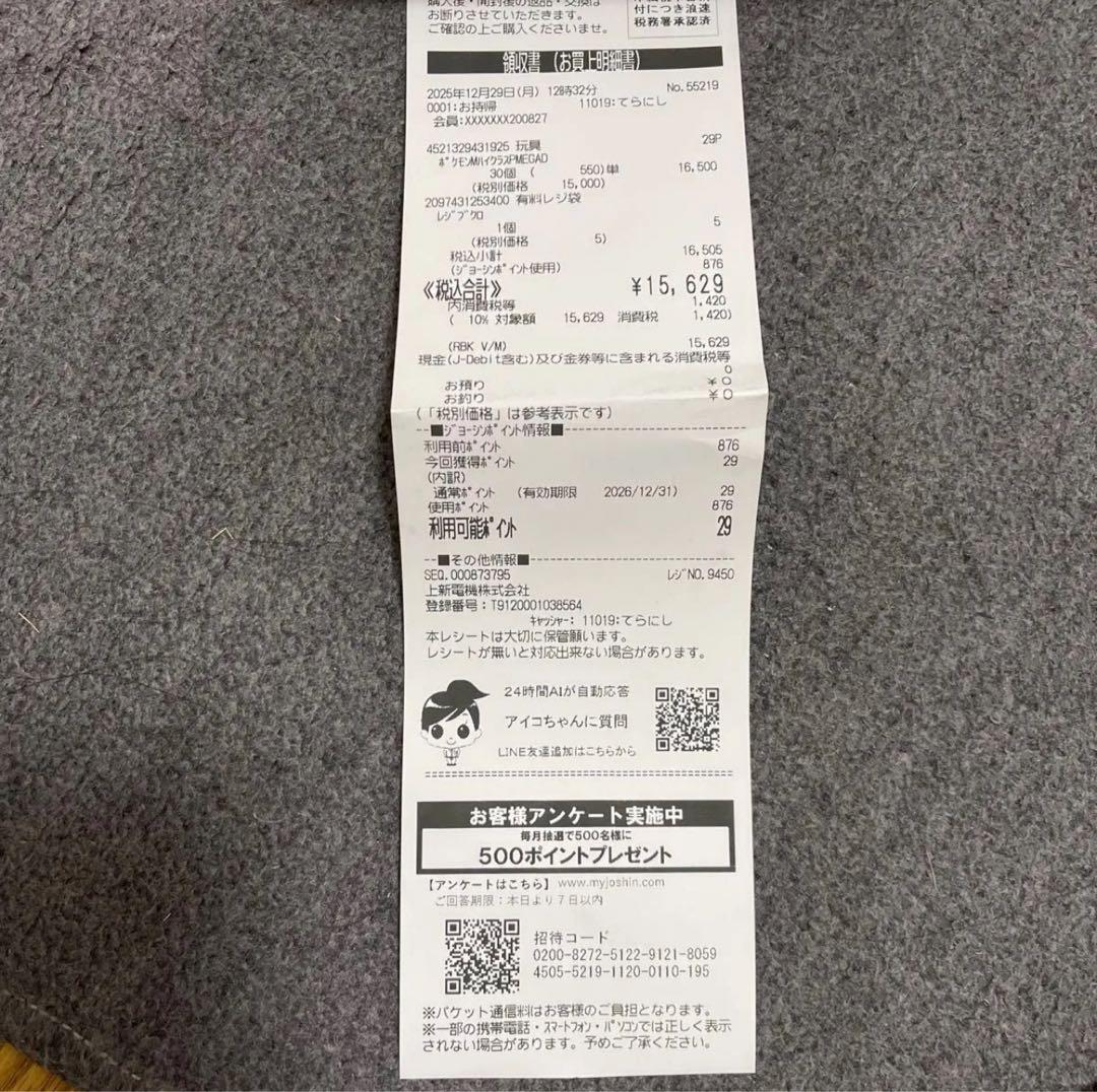 ポケモンカードメガドリーム3ボックス「シュリンクなし」