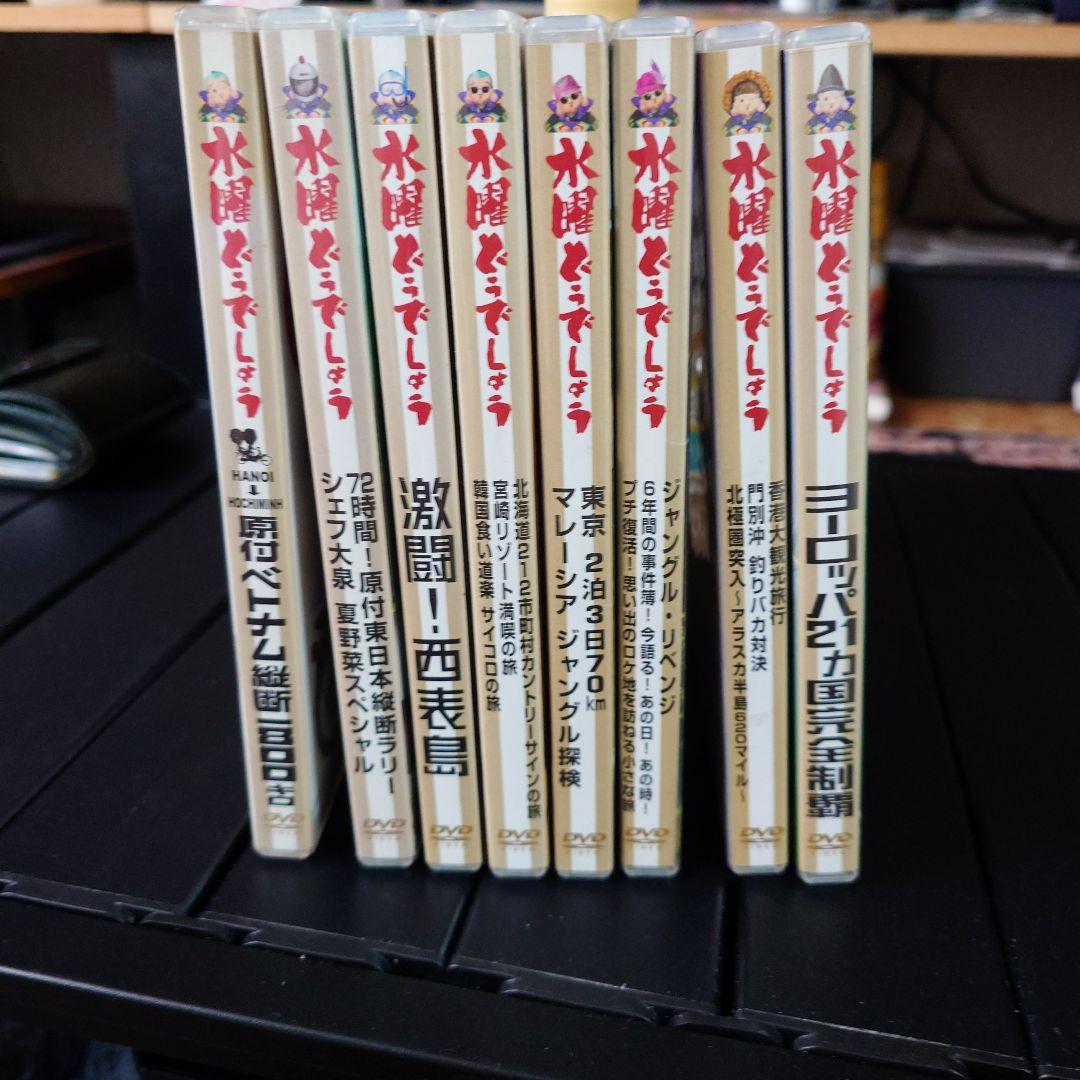 水曜どうでしょう DVD セット 全8巻