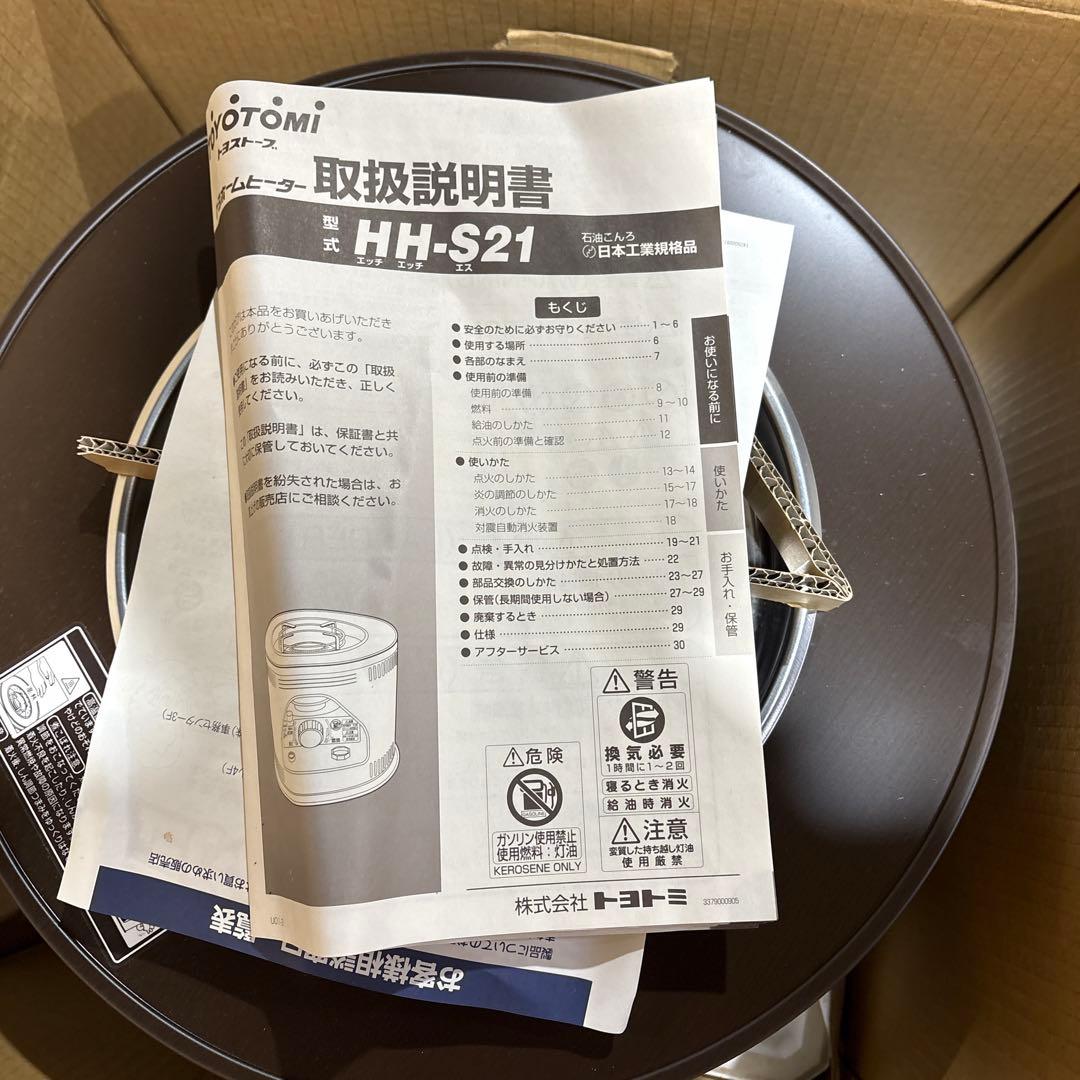 トヨホームヒーター　トヨトミ HH-S21 ダークウッド ストーブ　2004年製