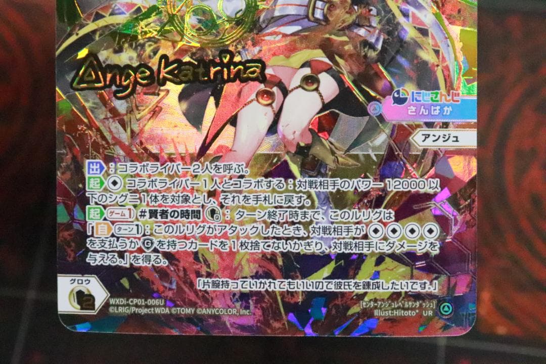 【センター】アンジュ レベル3' UR ウィクロス 44-MY1130-01C