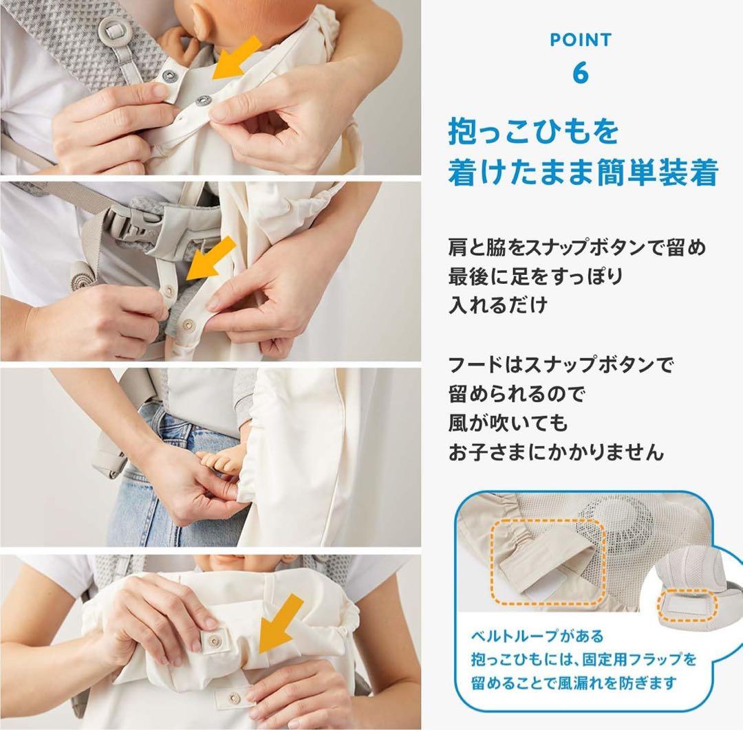 【2025年】BabyHopper ベビーホッパー 空調ケープ