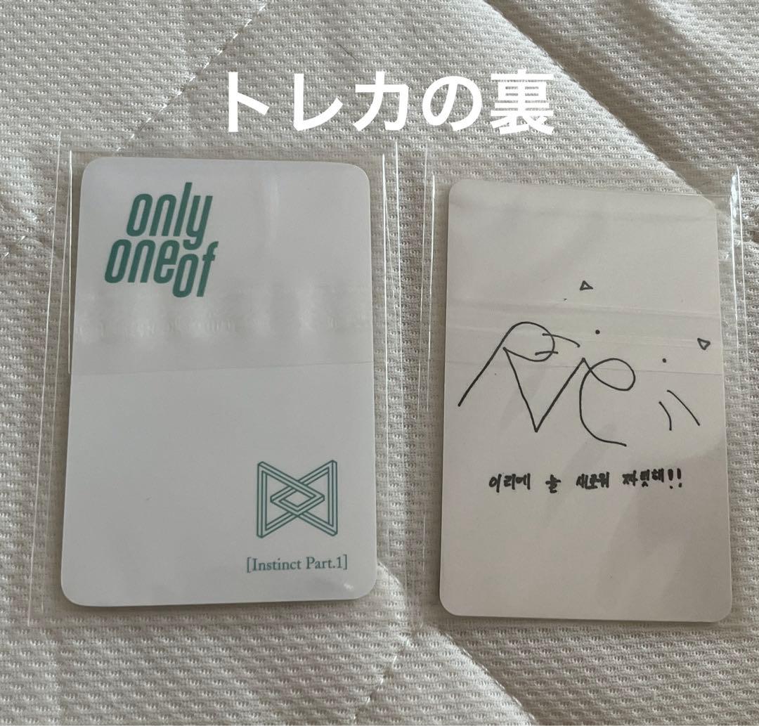 onlyoneof トレカ アルバム リエ line sun goodness