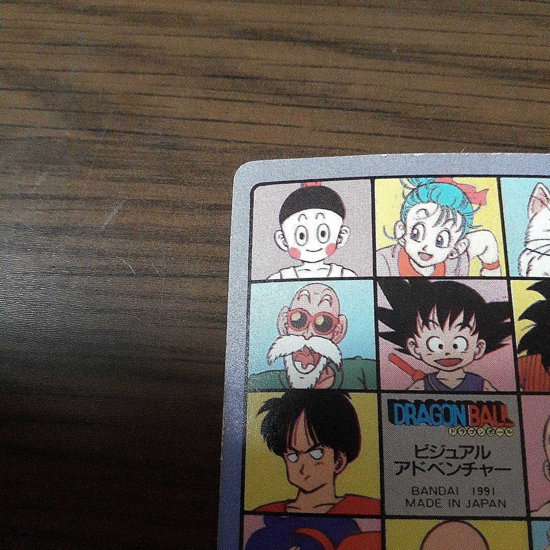 5*3様 カードダス　ドラゴンボール　ビジュアルアドベンチャー　ドラゴンボーイ
