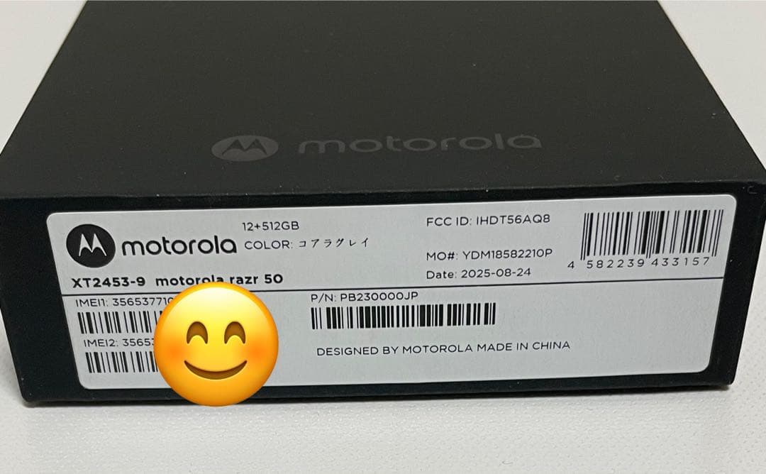 モトローラ razr 50 コアラグレイ　夢のお年玉箱 MOTOROLA