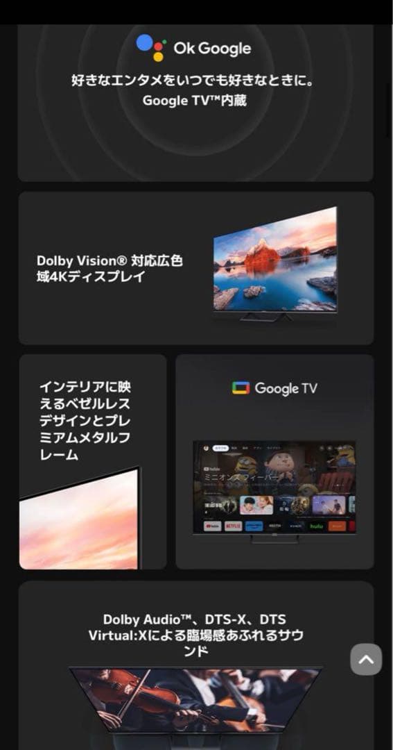 ⚠️期間限定値下げ【送料無料/即発送】55インチ 4KテレビXiaomi シャオミ