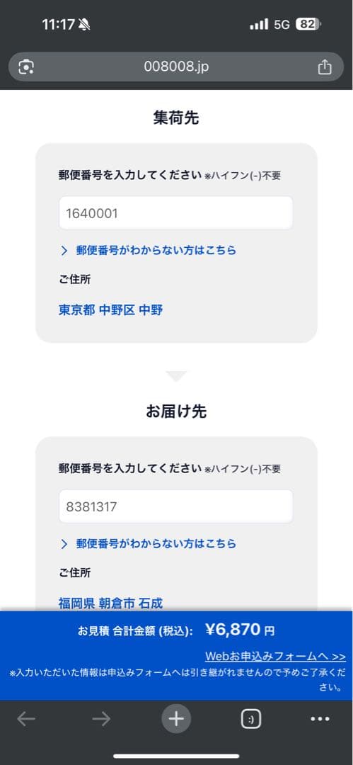 【ほぼ新品】ドラム式洗濯機　2025年製