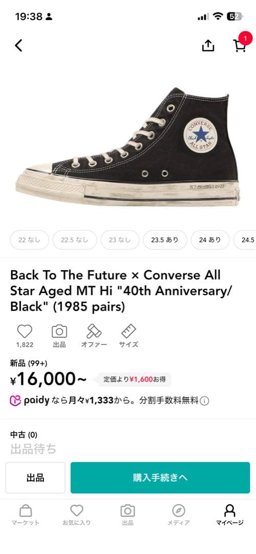 Back To The Future × Converse All Star