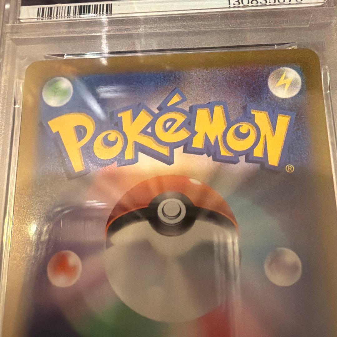 【PSA 10】 ピカチュウ プロモ スカバイ