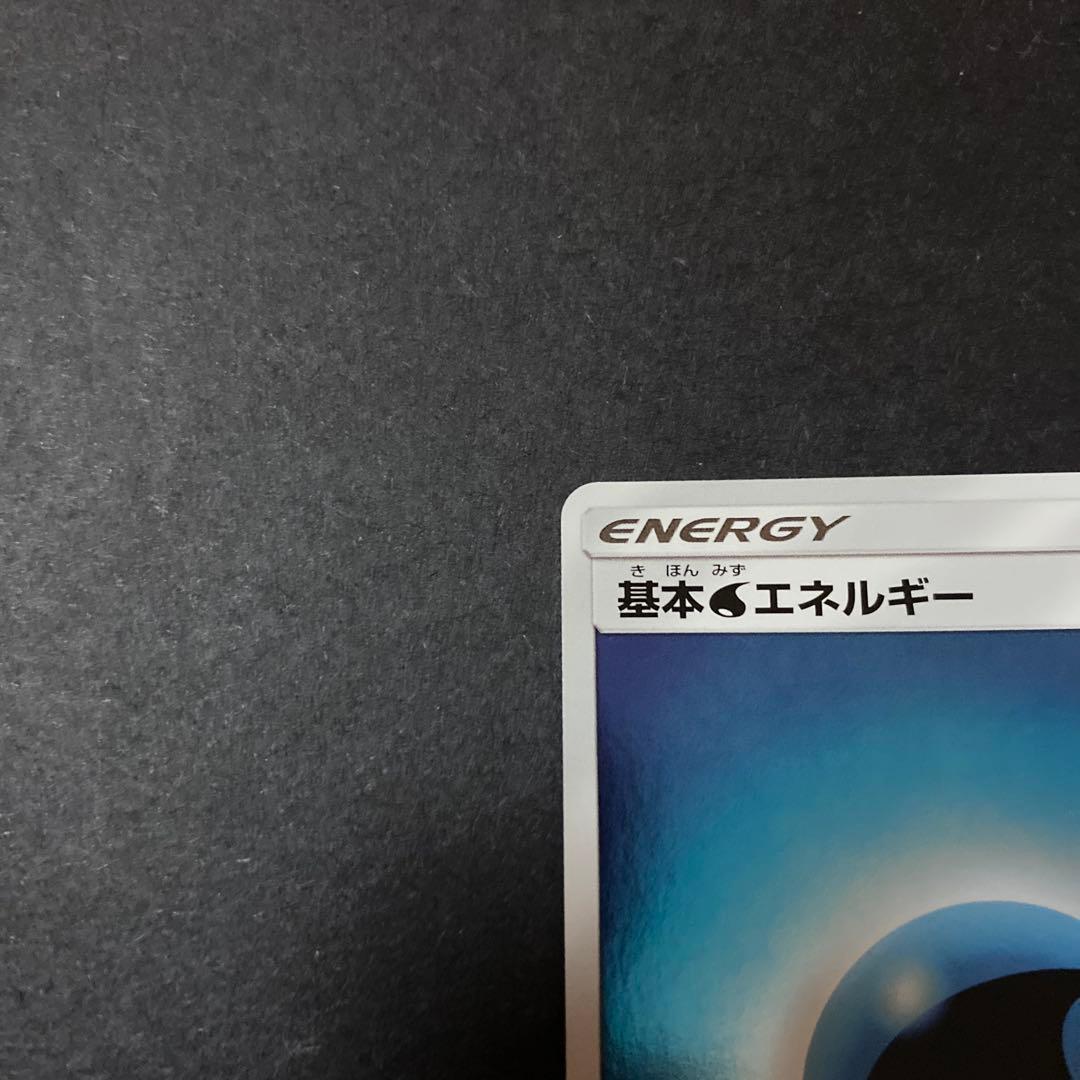 エディオン スタンプキャンペーン 基本水エネルギーカード（世界1000枚限定）