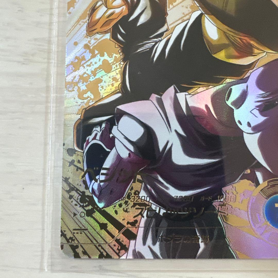 ドラゴンボールスーパーダイバーズ SDV7-019 ベジット パラレル