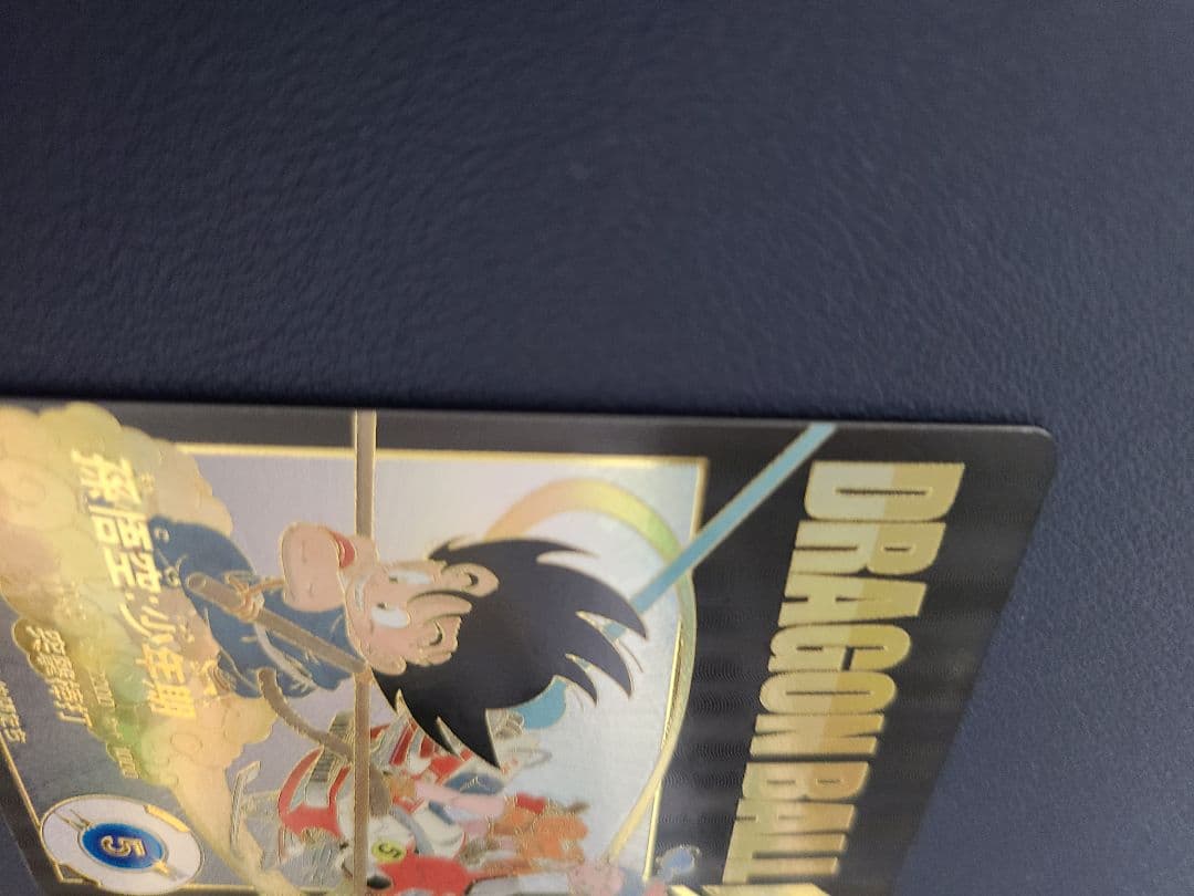 ドラゴンボールダイバーズ EX2-009 パラレル 孫悟空少年期