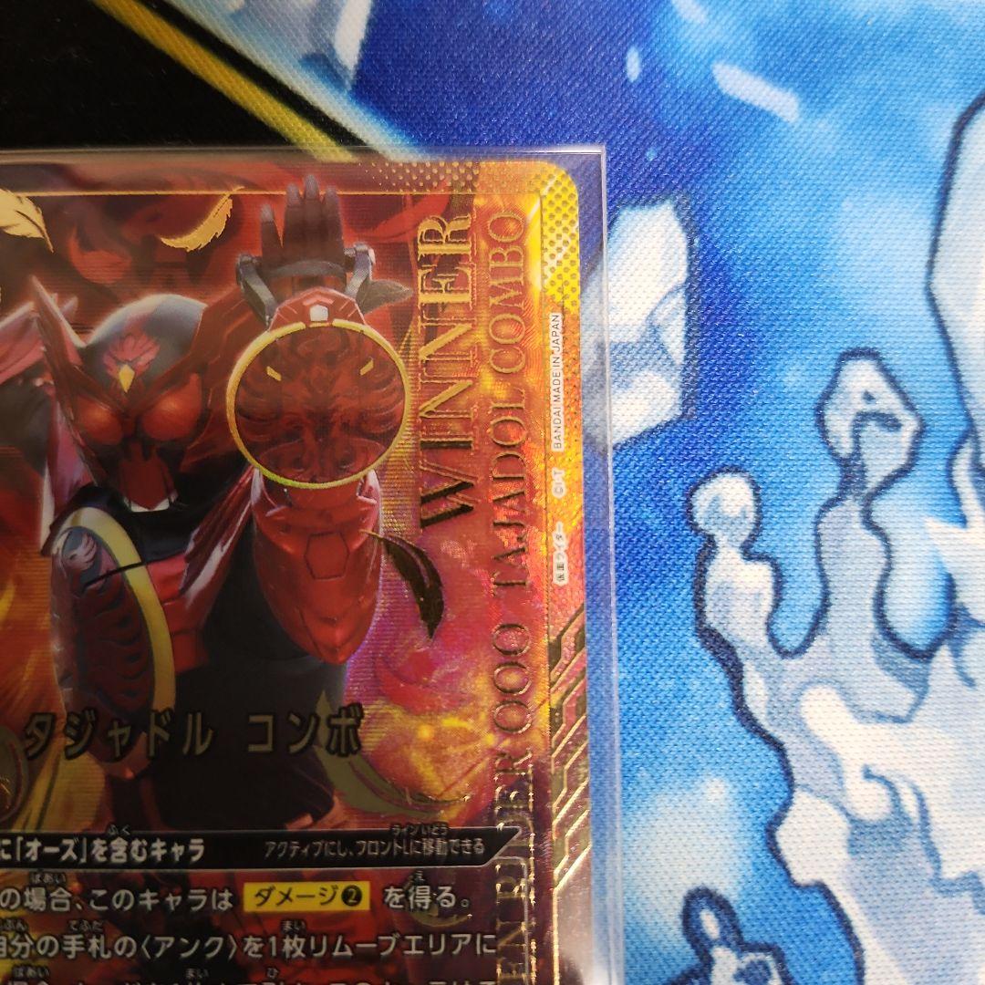 【未開封WINNER 】オーズ タジャドル コンボ ワンバトルカップ OBC ①