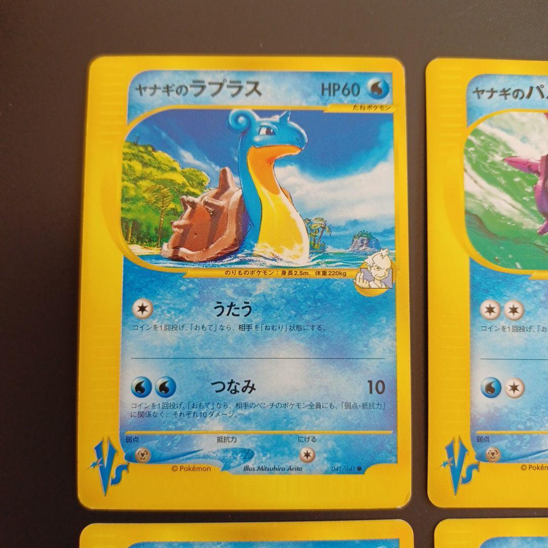 ヤナギのラプラス、パルシェン、イノムー、デリバード