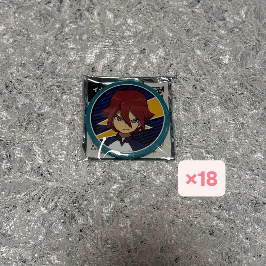 イナズマイレブン 缶バッジ 基山タツヤ 18個