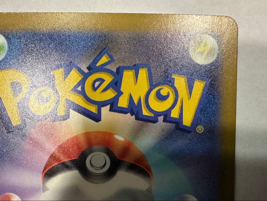 ち*！様 ポケモンカード メガカイリューex SAR M2a 246/193