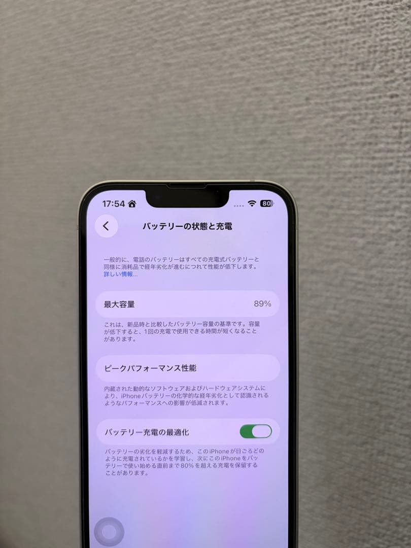 iPhone 14 128GB スターライト SIMフリー