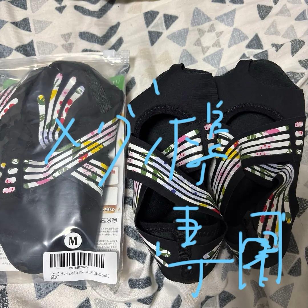 ランウェイキュアソール