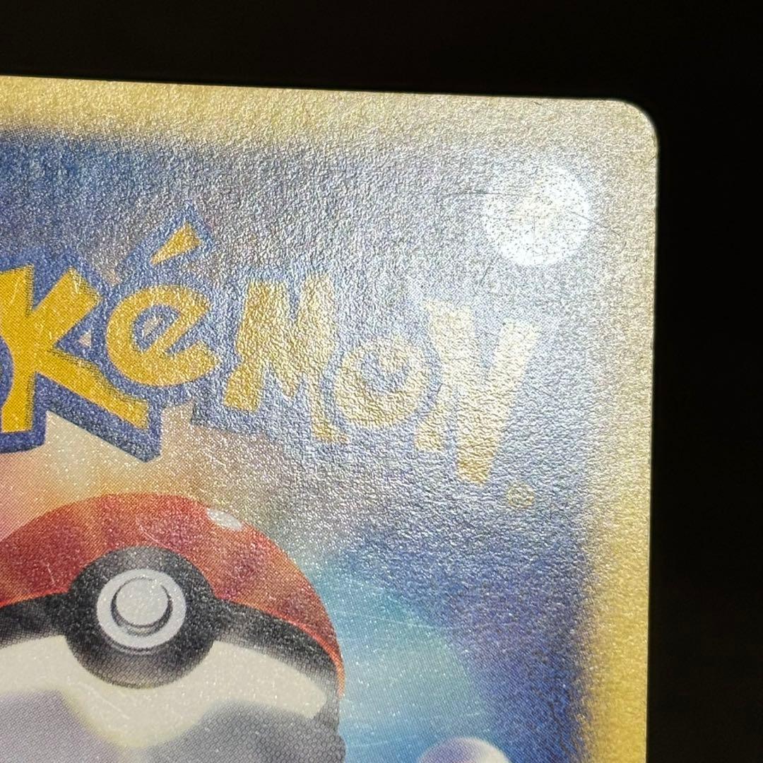 ワタルのリザードン ポケモンカード　097/141