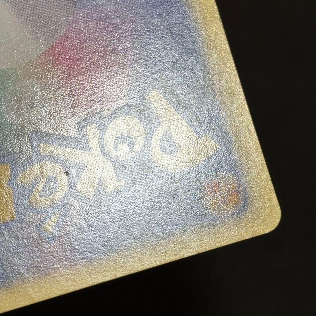 ワタルのリザードン ポケモンカード　097/141