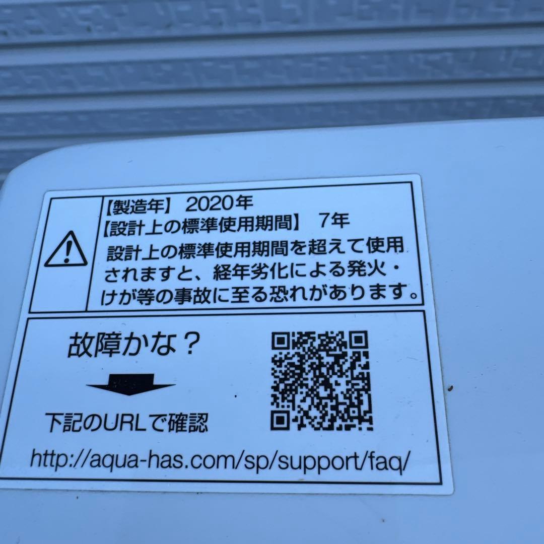 AQUA アクア 全自動洗濯機 9kg【A-168】