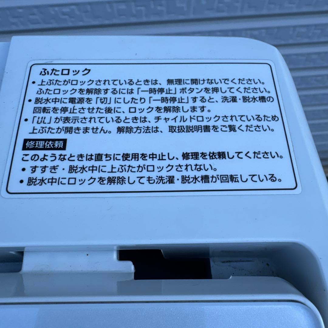 AQUA アクア 全自動洗濯機 9kg【A-168】