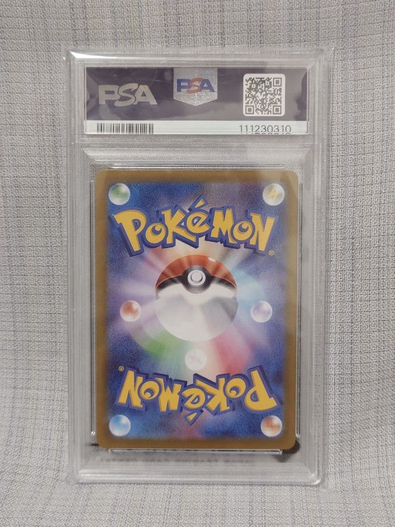 ス*ド様 【PSA10】ヒビキのバクフーン AR SV9a psa10