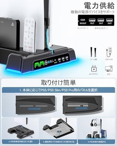 【PS5/PS5 Slim/PS5 Pro対応】PS5 Slim 縦置き 冷却m