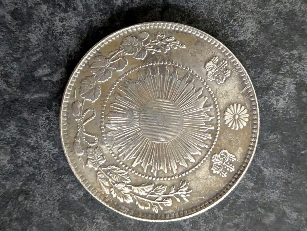 明治3年 古銭 一圓銀貨 1円銀貨