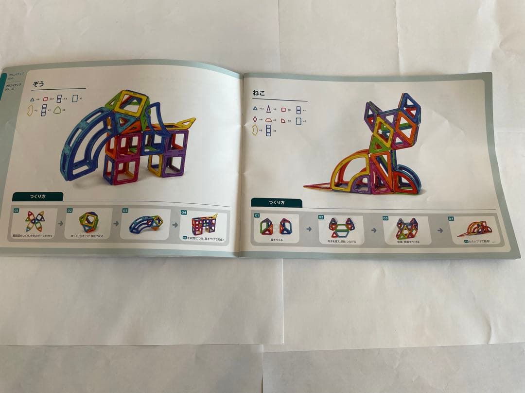 【正規品】マグ フォーマー クリエイティブセット90ピース