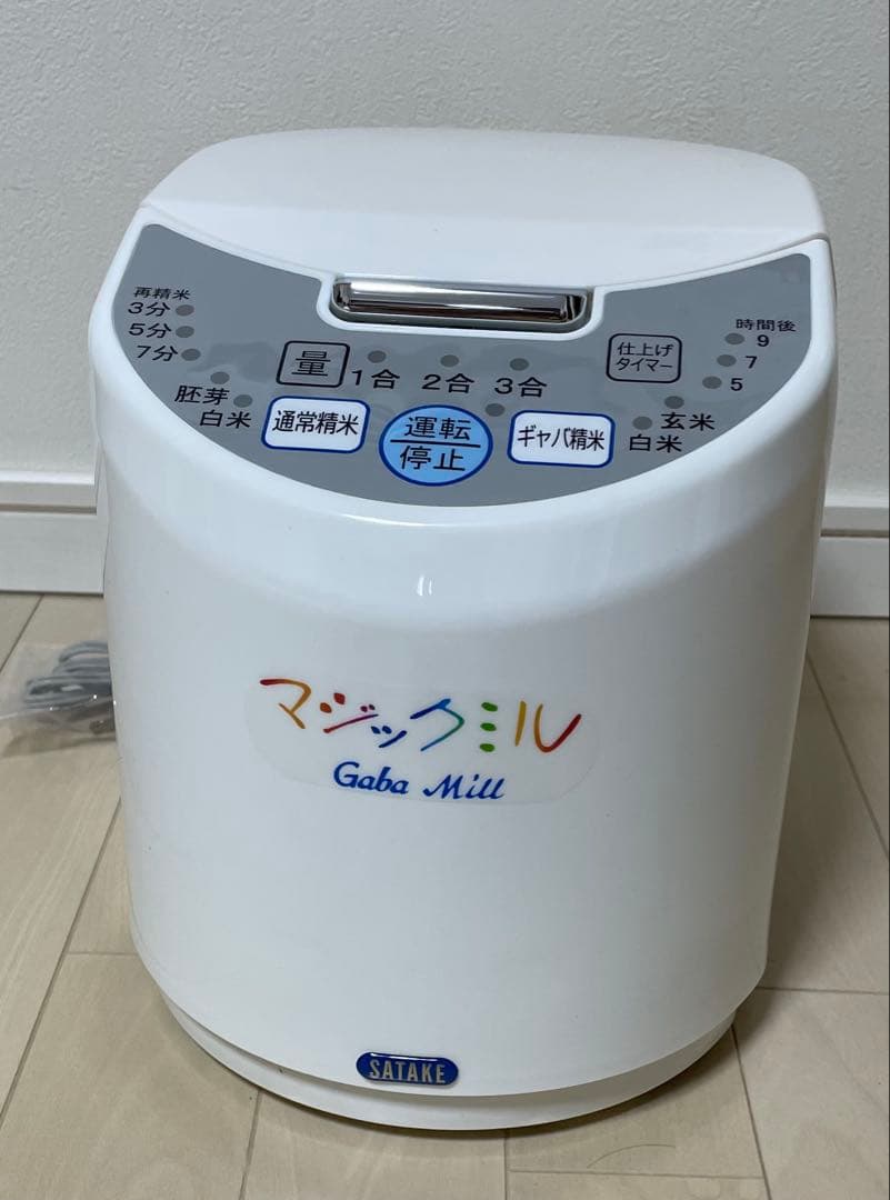 SATAKE Gaba Mill ギャバミル精米機 ホワイト　RSKM3D