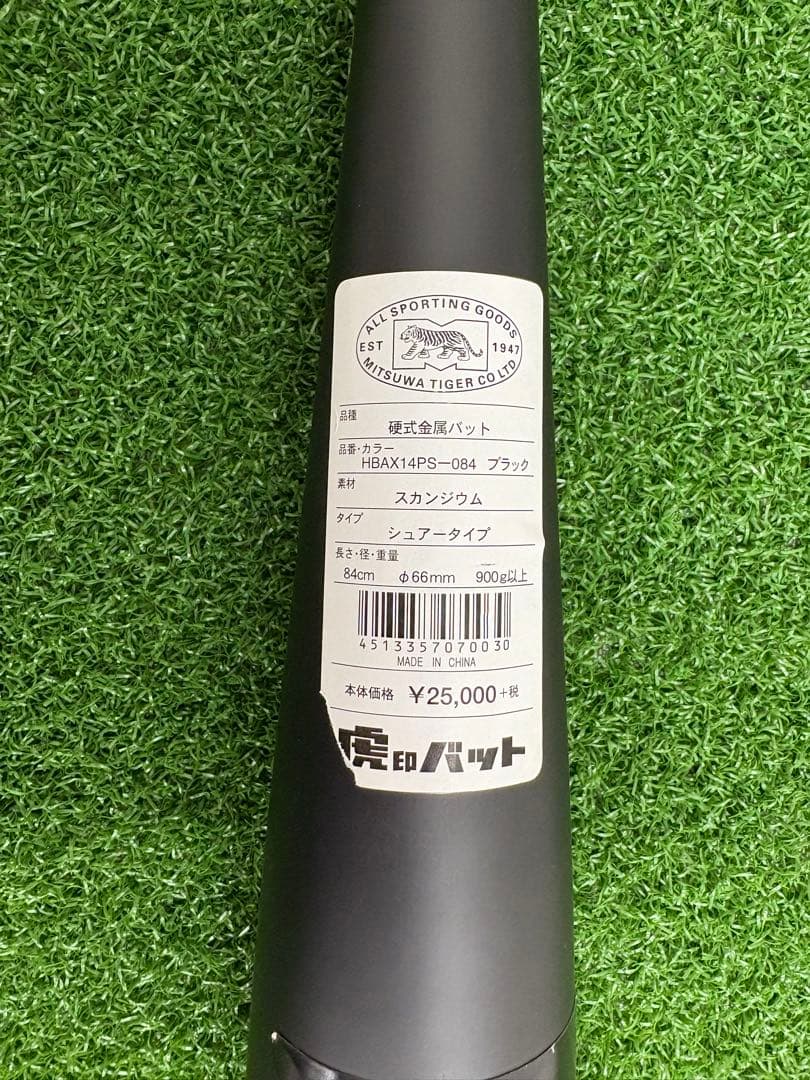 美津和タイガー　旧基準　硬式金属バット　84cm