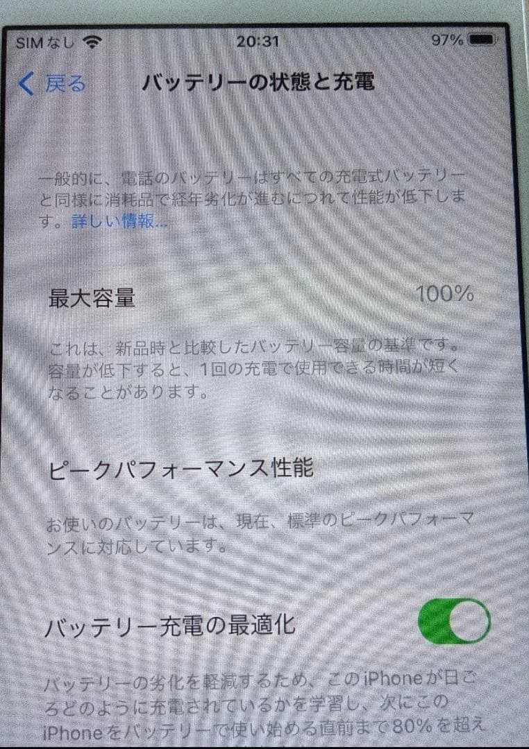 iPhone8 ゴールド 本体 バッテリー100%