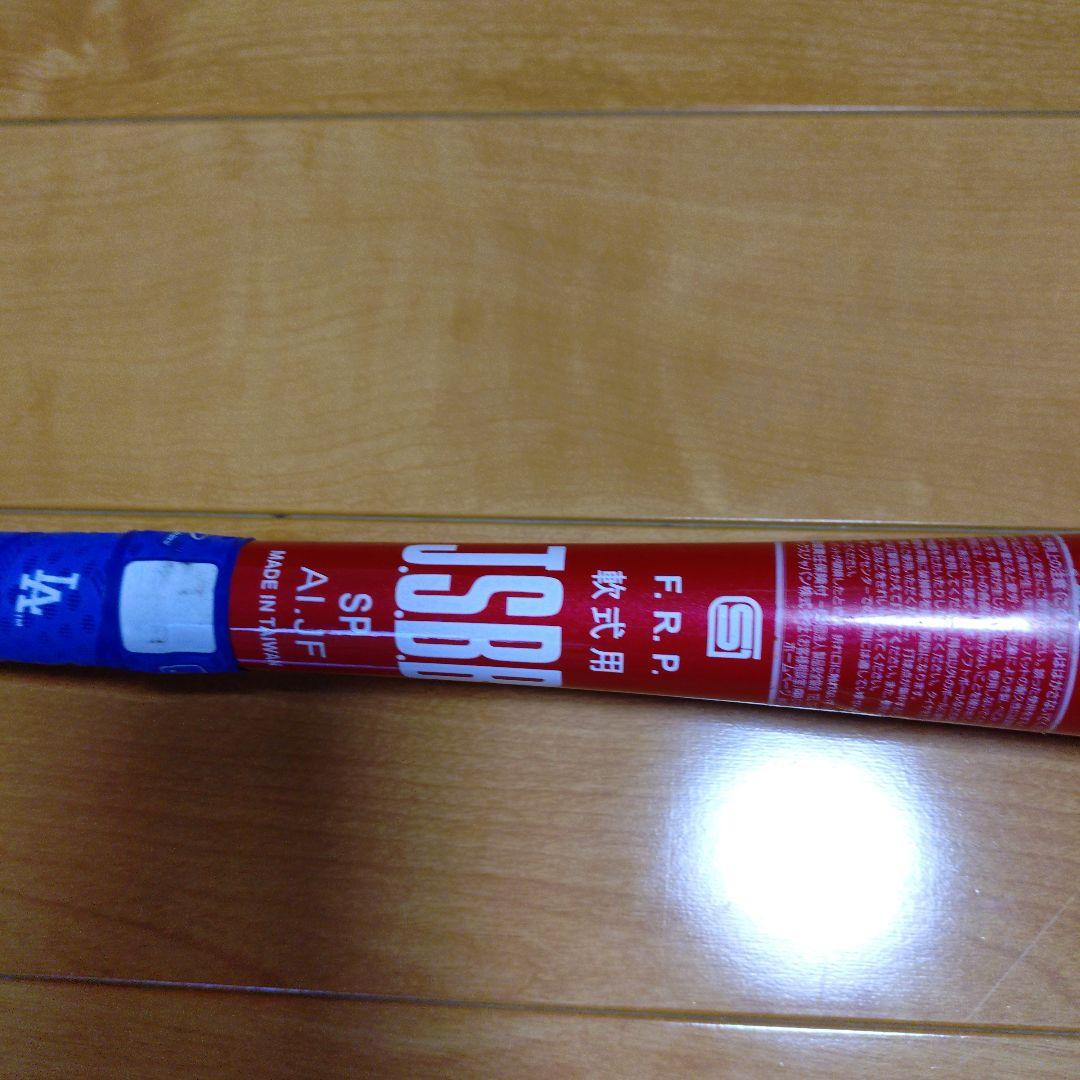 アシックス BIGFLYING 84cm760g 大谷モデル 一般軟式用 バット