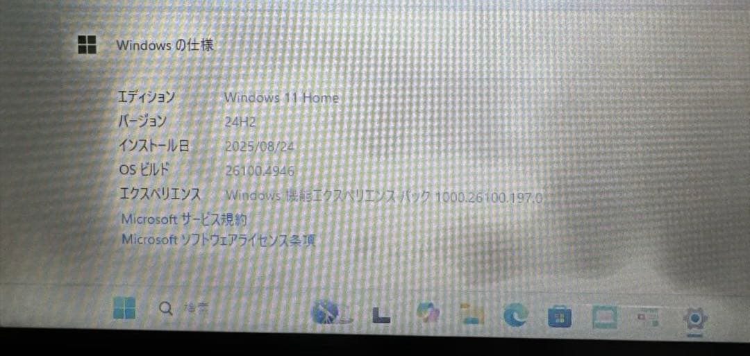 美品 NEC ノートパソコンLAVIE Windows 11