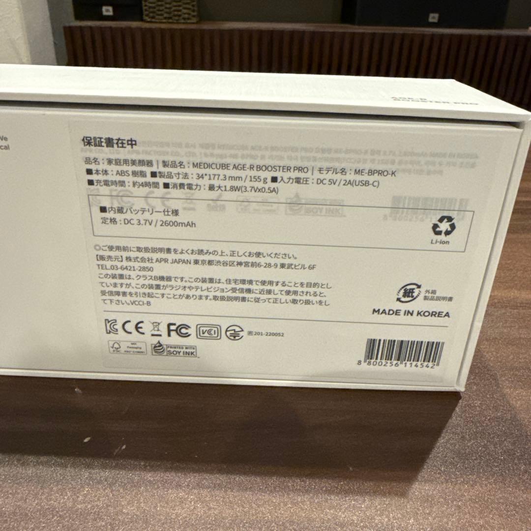 美顔器 medicube AGE-R BOOSTER PRO