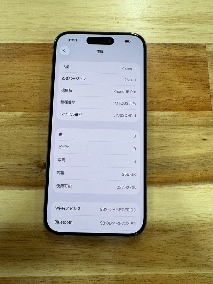 美品　iPhone 15 Pro 256gb SIMフリー版