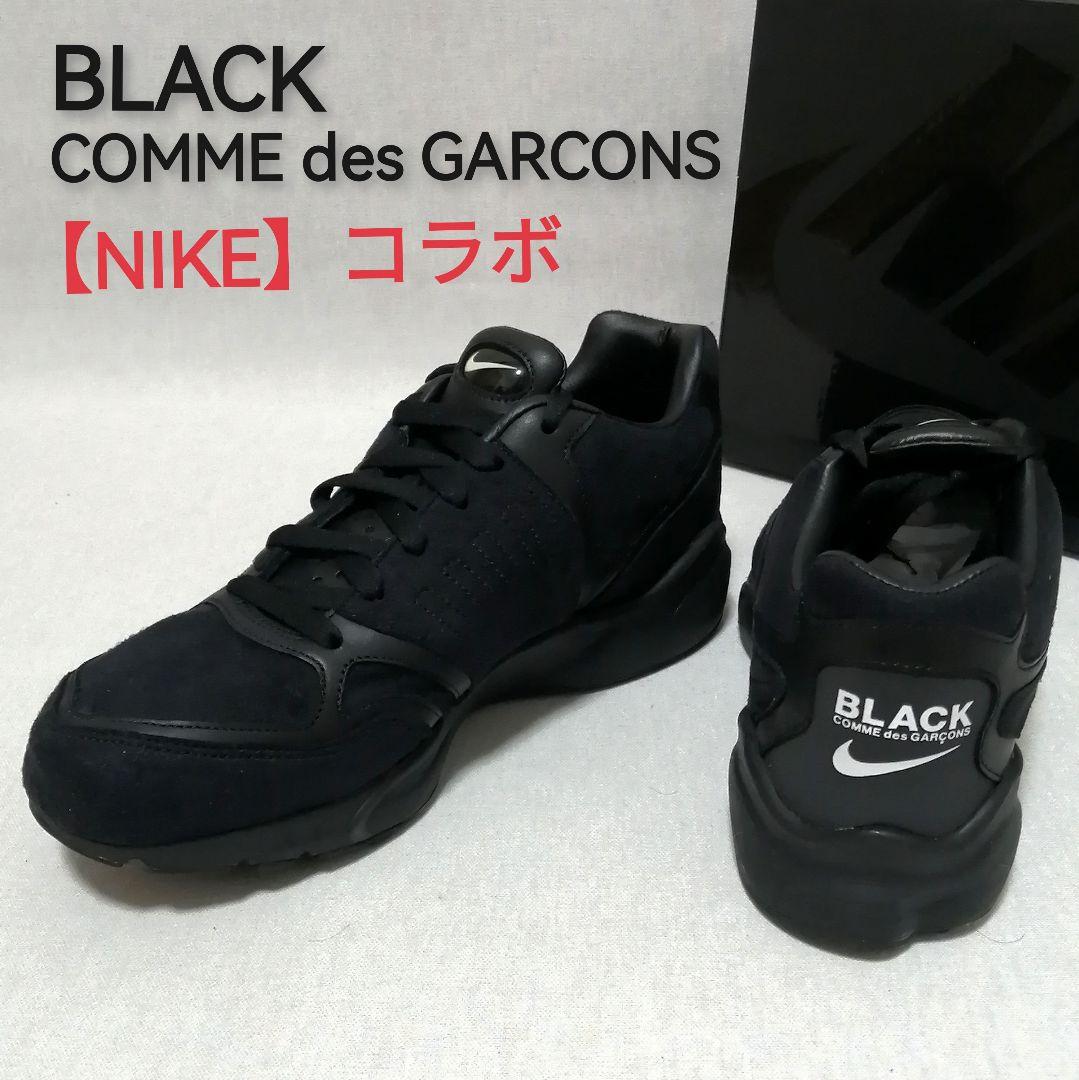 売切最終価格♂新品・コラボ・スニーカー【BLACKコムデギャルソン×NIKE】黒