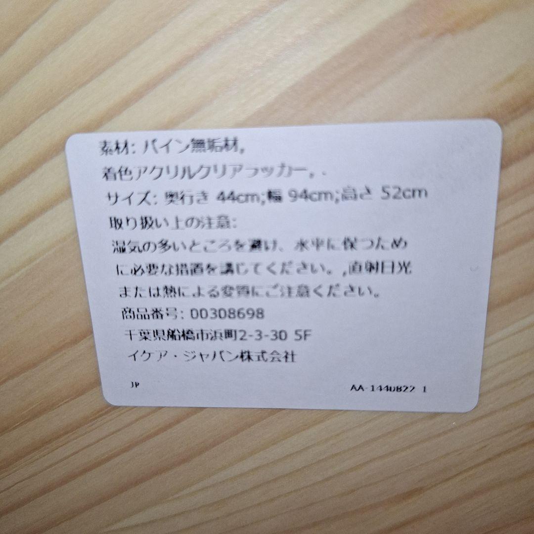 TROFAST/トロファスト(木製フレーム)