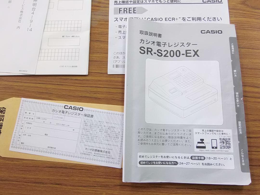 美品24年製211現行機種設定無料カシオSR-S200EXインボイスレジスター