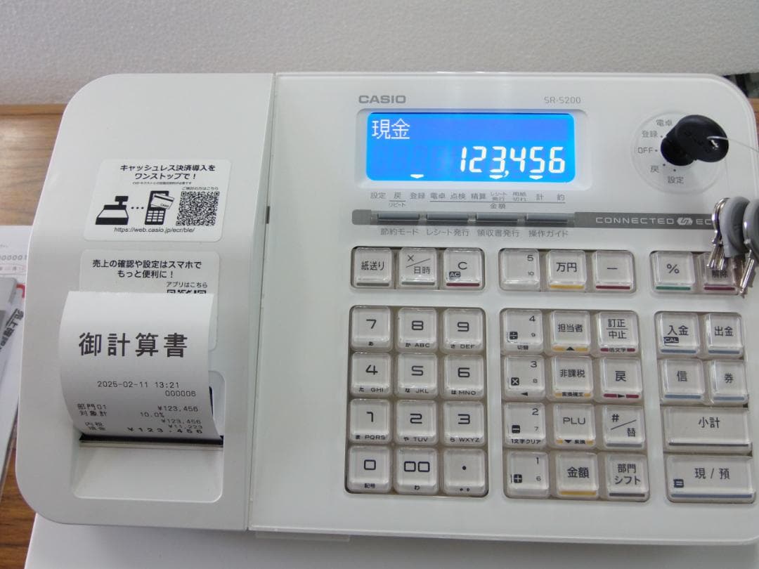 美品24年製211現行機種設定無料カシオSR-S200EXインボイスレジスター