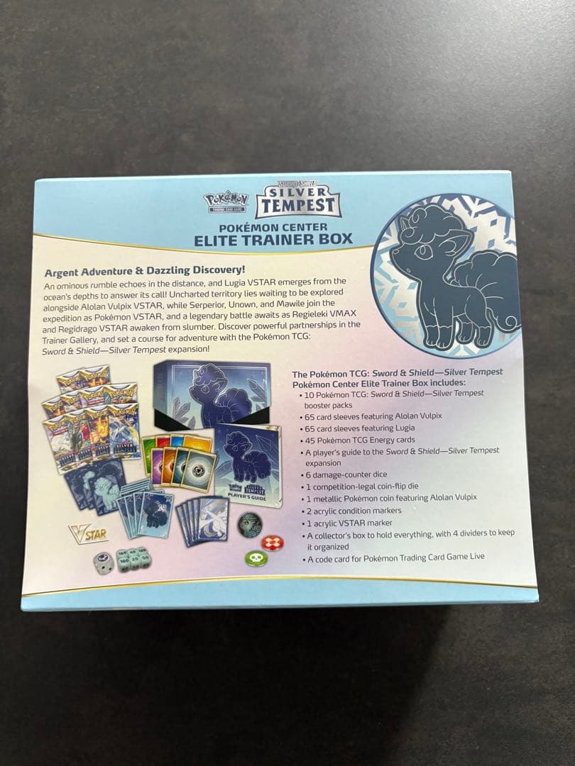 ポケモン エリートトレーナーボックス シルバー テンペスト アローラロコン