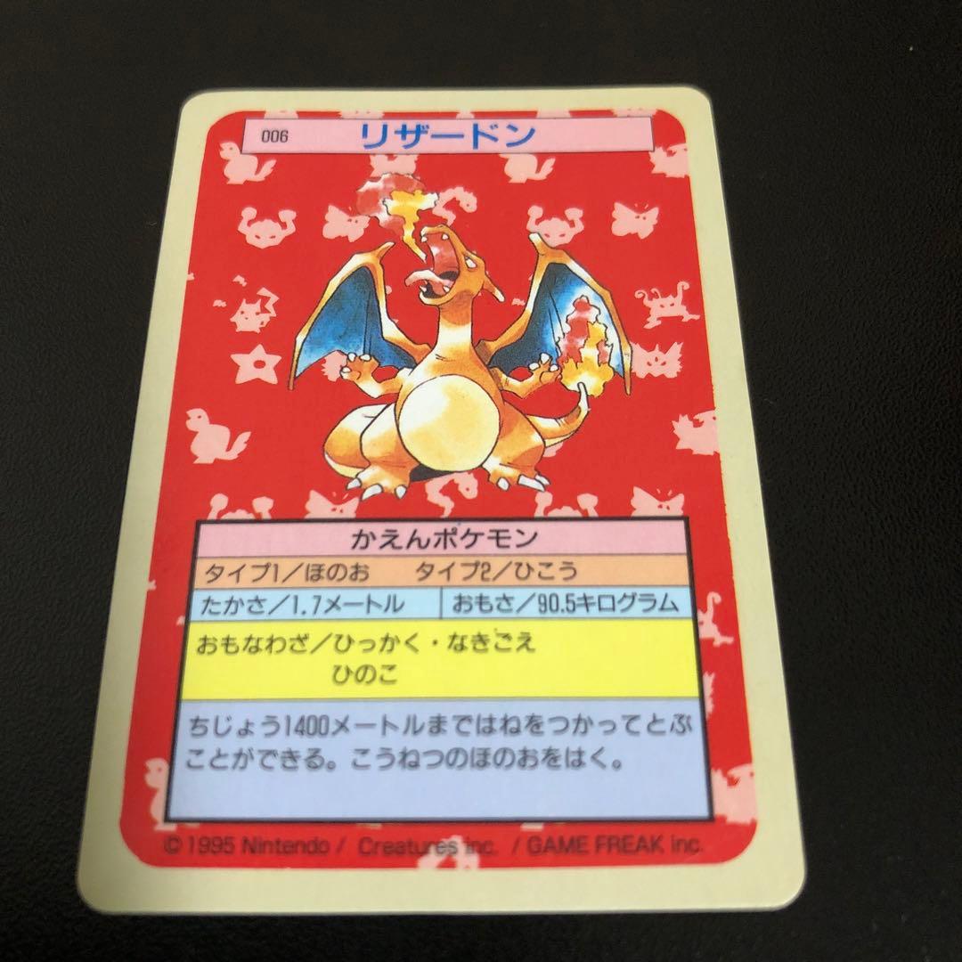 リザードン トップサン 専用